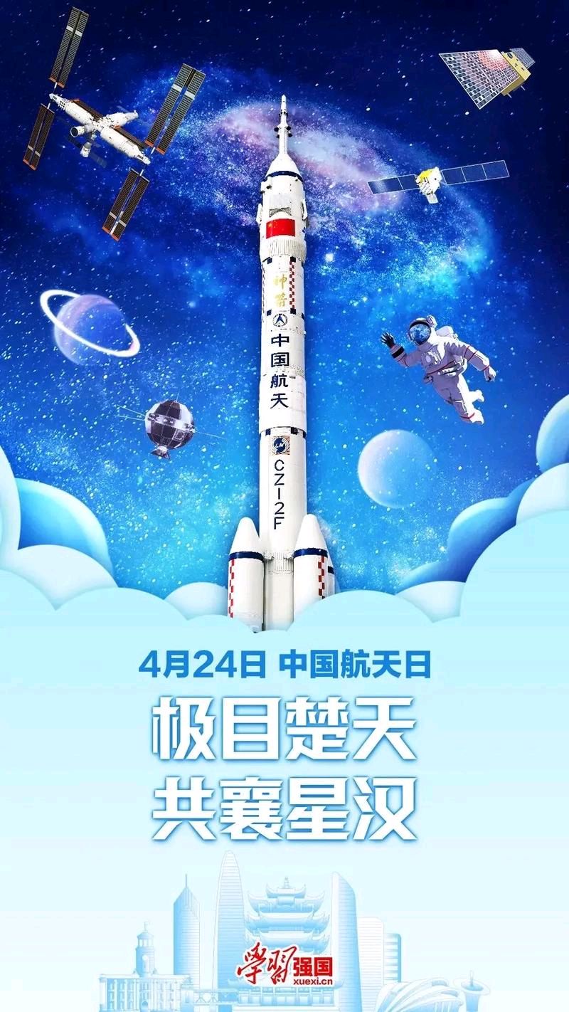 七绝-中国航天日抒怀（外两首）诗◑马文智（图10）