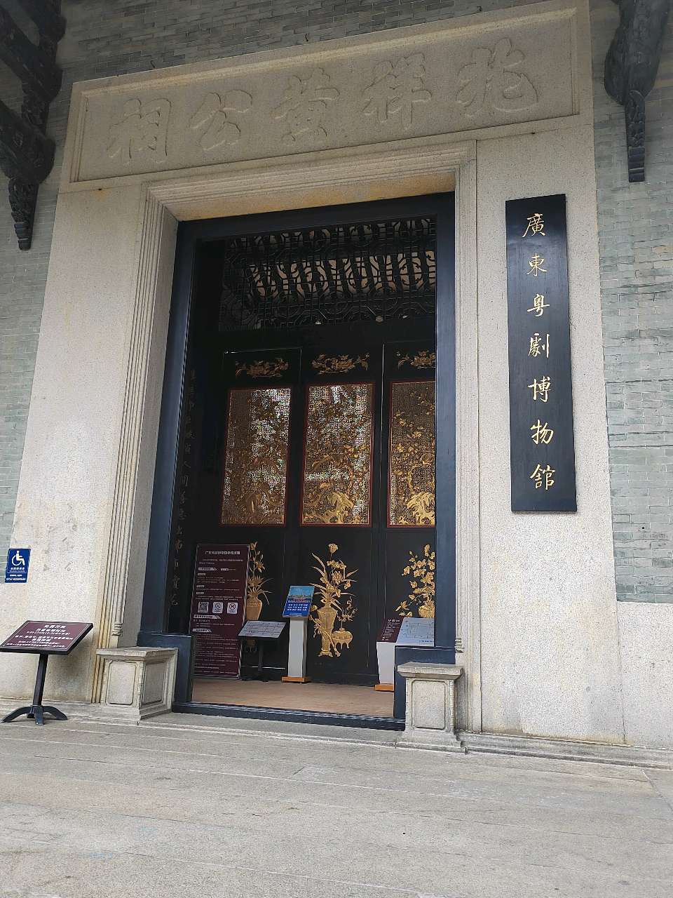 “下四府”粤剧故事多 祖孙三代传承创新(图2)