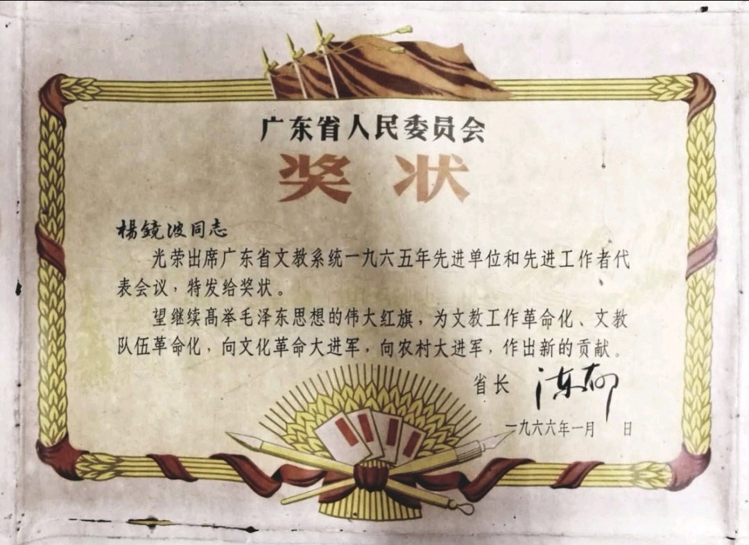 “下四府”粤剧故事多 祖孙三代传承创新(图14)