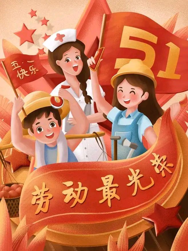 「散文诗」五一颂歌(图9)