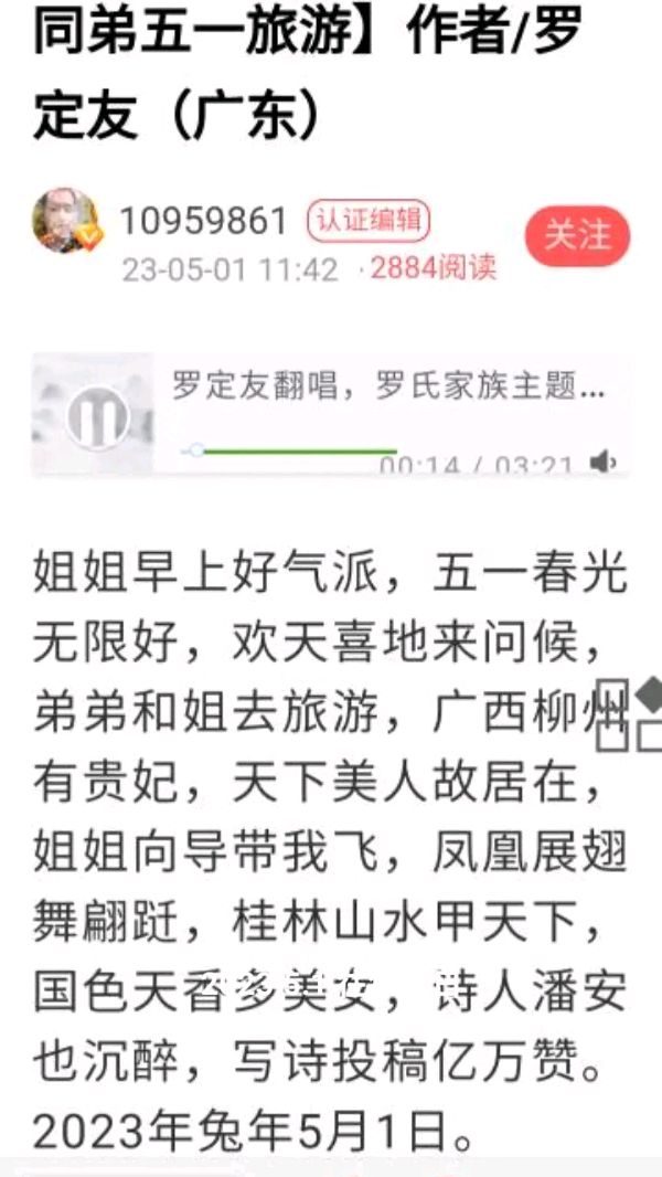 曲度龙风诗词谱【9918.词牌.满庭芳.格二-周邦彦-体.（下平七阳）.庆祝五一劳动节】作者/罗定友～（广东）我翻唱/｛曾经心痛｝（图24）