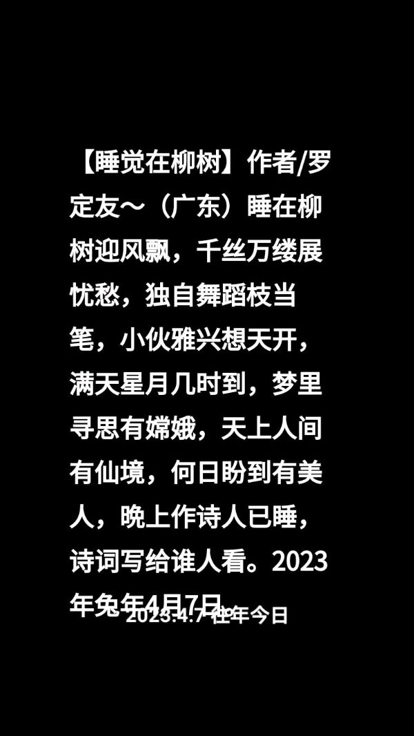 曲度龙风诗词谱【9918.词牌.满庭芳.格二-周邦彦-体.（下平七阳）.庆祝五一劳动节】作者/罗定友～（广东）我翻唱/｛曾经心痛｝（图22）