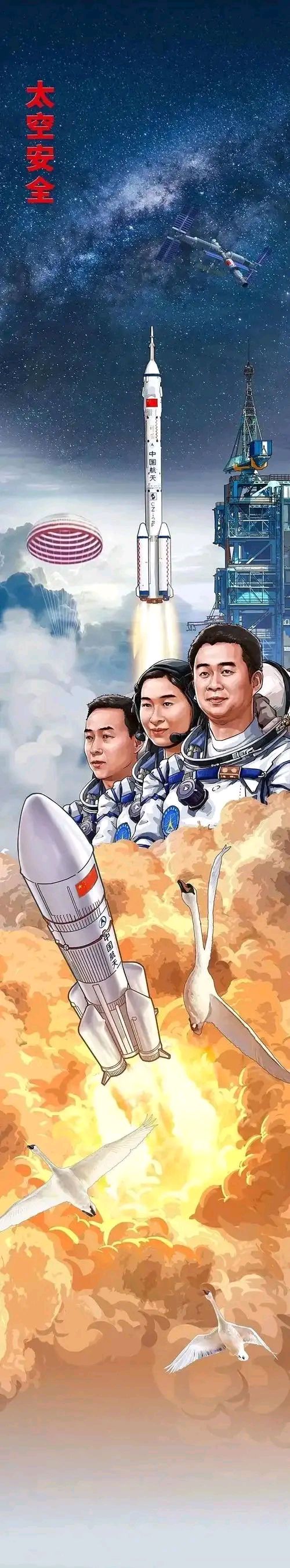 感吟如今中国航天～诗◑李耀文（图16）