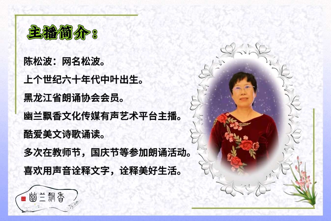 任学路《人生的四季》‖诵读：松波（图5）