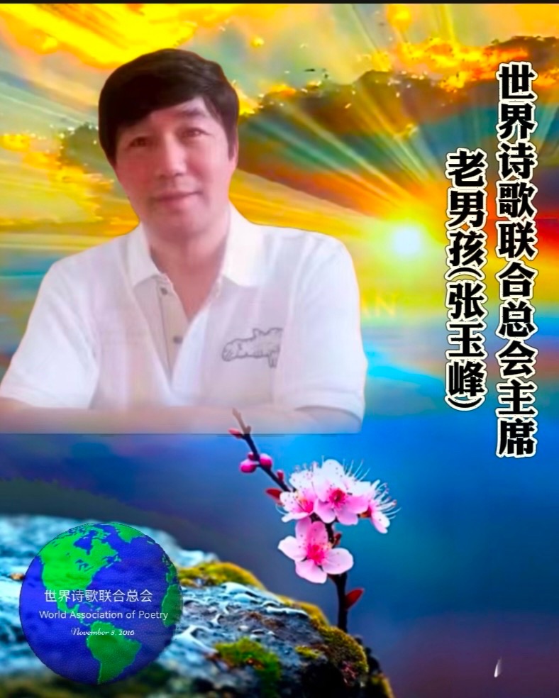 ㊗️【5.10世界情诗日】五周年诗歌文艺晚会圆满成功|海外头条(图5)