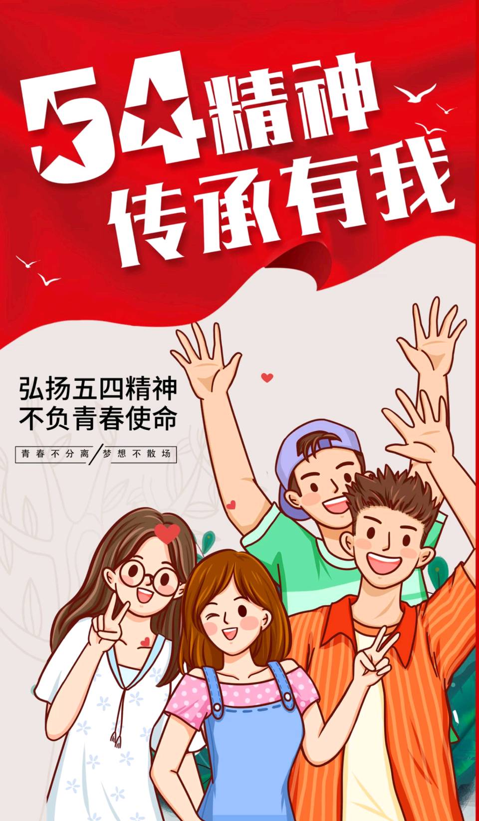 咏五四精神～诗◑吴永良（图15）