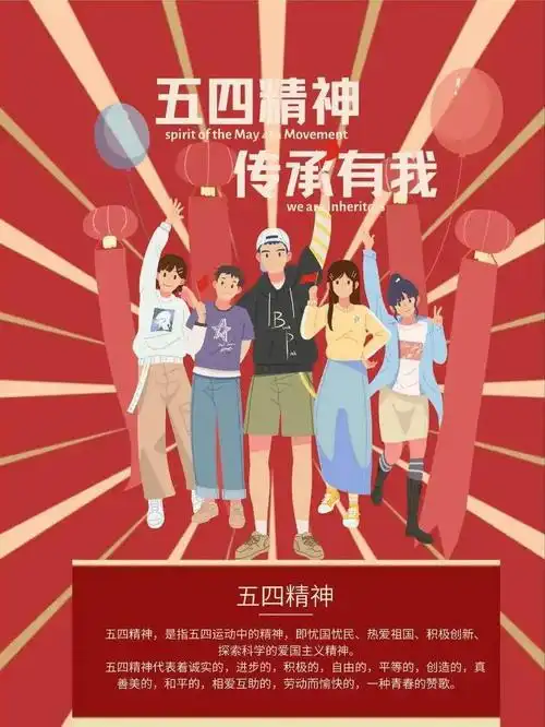 咏五四精神～诗◑吴永良（图14）
