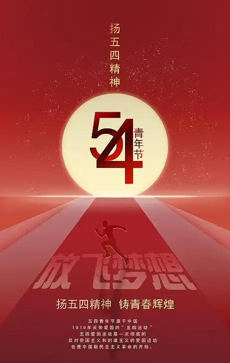 七律-五四青年节感吟～诗◑杨景儒（图14）