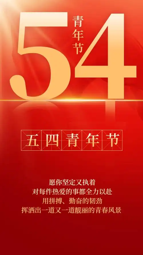 七律-五四青年节感吟～诗◑杨景儒（图11）