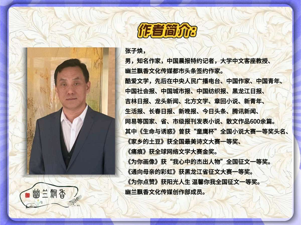 张子焕《砥砺十年路 新区再起航》‖诵读：随缘自在（图4）