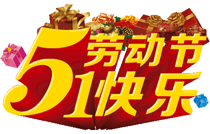 【神都诗社】龙门诗苑《第035期》(五一劳动节)(图6)