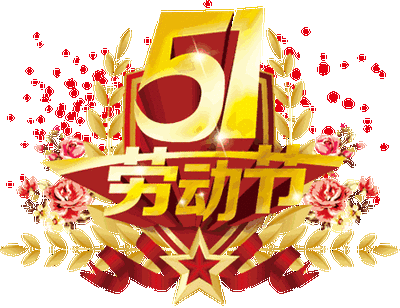 【神都诗社】龙门诗苑《第035期》(五一劳动节)(图8)