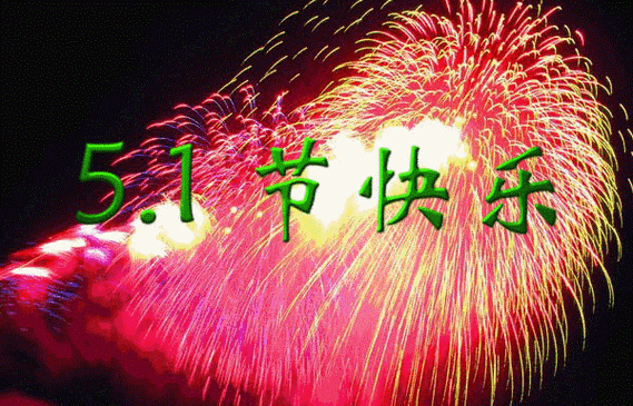 【神都诗社】龙门诗苑《第035期》(五一劳动节)(图9)