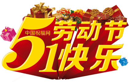 【神都诗社】龙门诗苑《第035期》(五一劳动节)(图12)