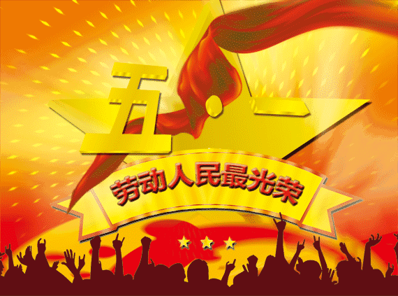 【神都诗社】龙门诗苑《第035期》(五一劳动节)(图16)