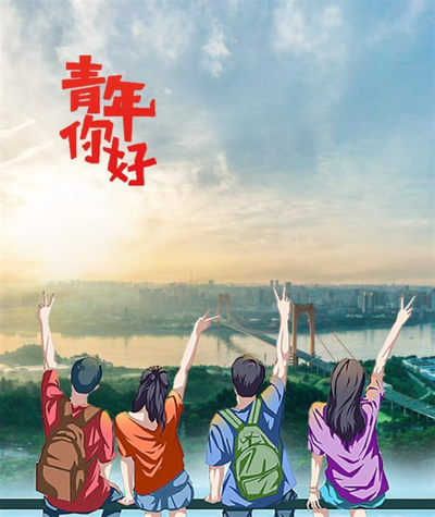 同题诵 《年轻真好》 作者：任学路（图7）
