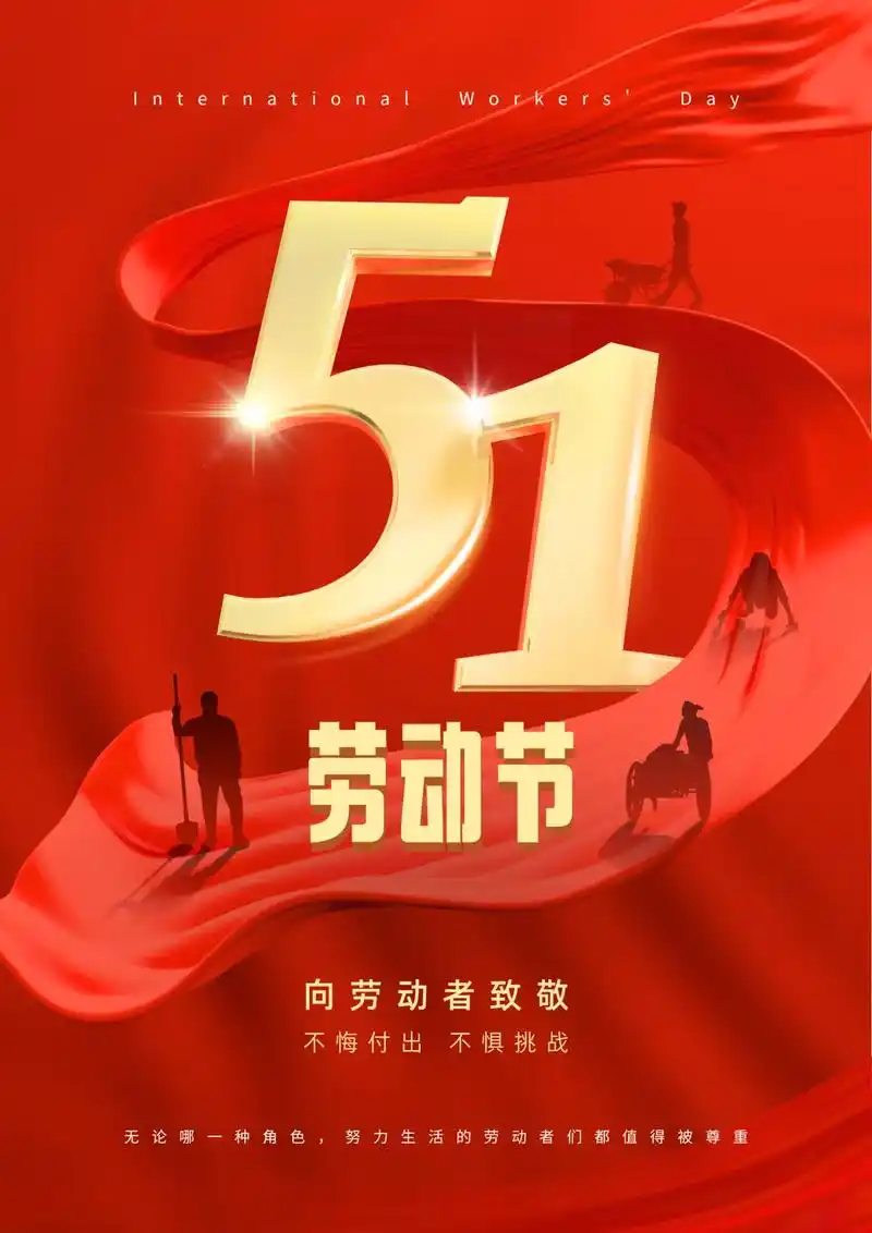 敬请欣赏||四海文学会庆五一专刊（图18）