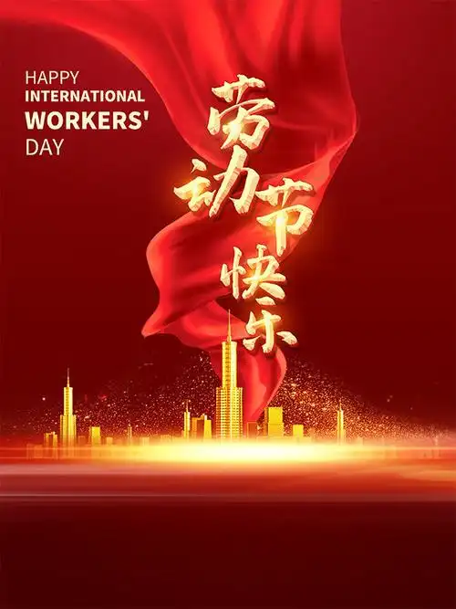 敬请欣赏||四海文学会庆五一专刊（图11）