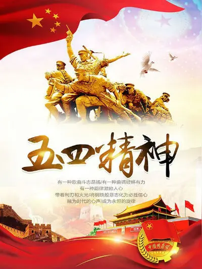 「散文诗」五四的荣光（图3）