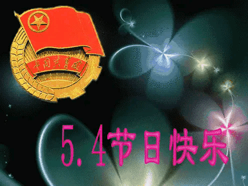 「散文诗」五四的荣光