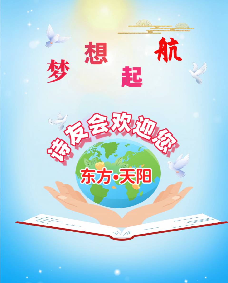 东方文学荟萃|天阳诗友会|立夏主题诗词拾贝(图2)