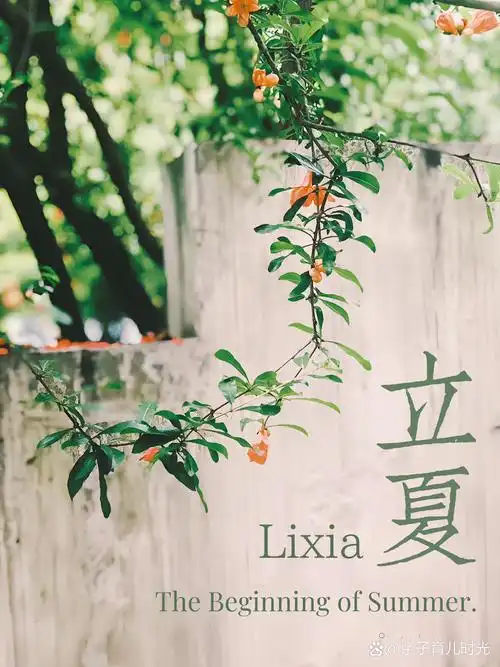 立夏‖巴彦诗词楹联协会【938】（图5）