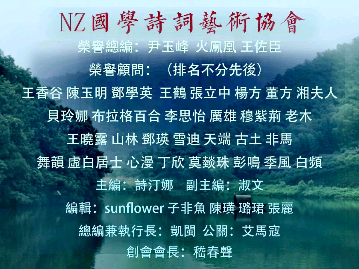 國學詩藝全球采風丨欧洲诗人与美洲诗人对话 (2025年7月) 丨京港澳台世界头条(图56)