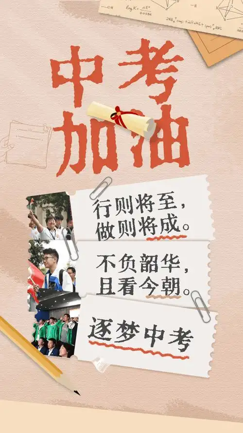 加油，为梦想护航～作者◑洪博棋～导师◑魏兴付（图15）