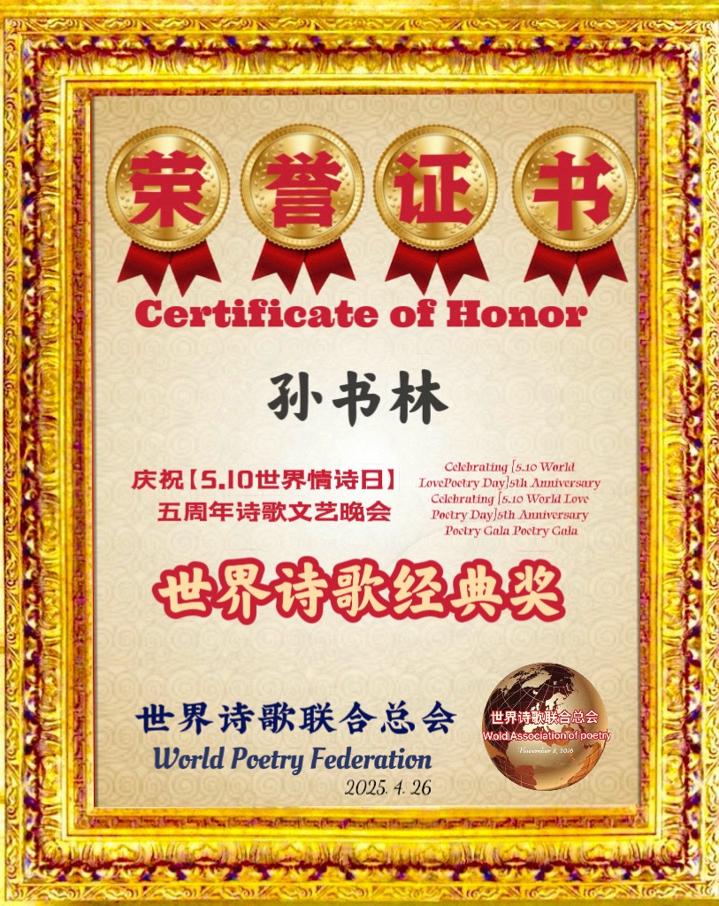 邵君华朗诵《感恩有你》作者：孙书林【5.10世界情诗日】五周年晚会作品展（12）（图8）