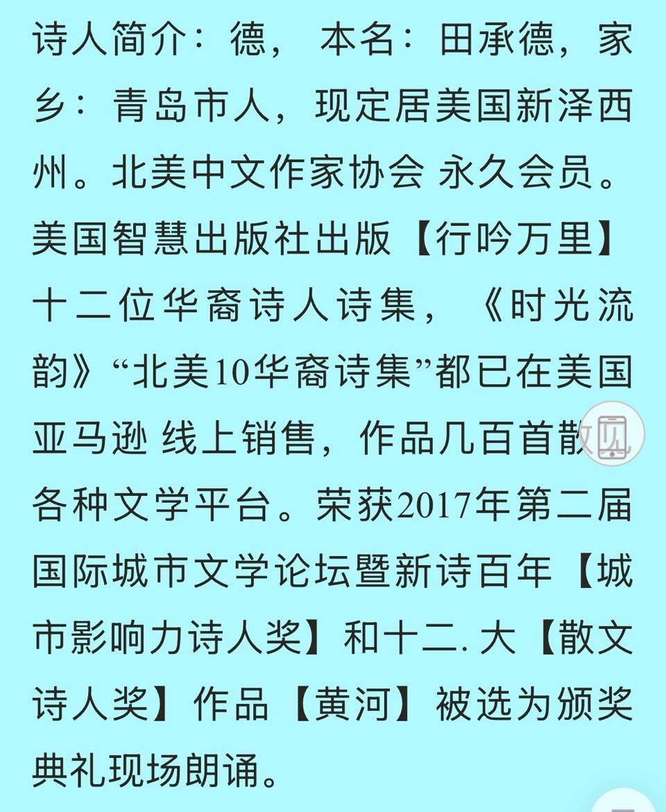 蓝天朗诵《草原之恋》作者：德（美国）【5.10世界情诗日】五周年晚会作品展（14）（图8）
