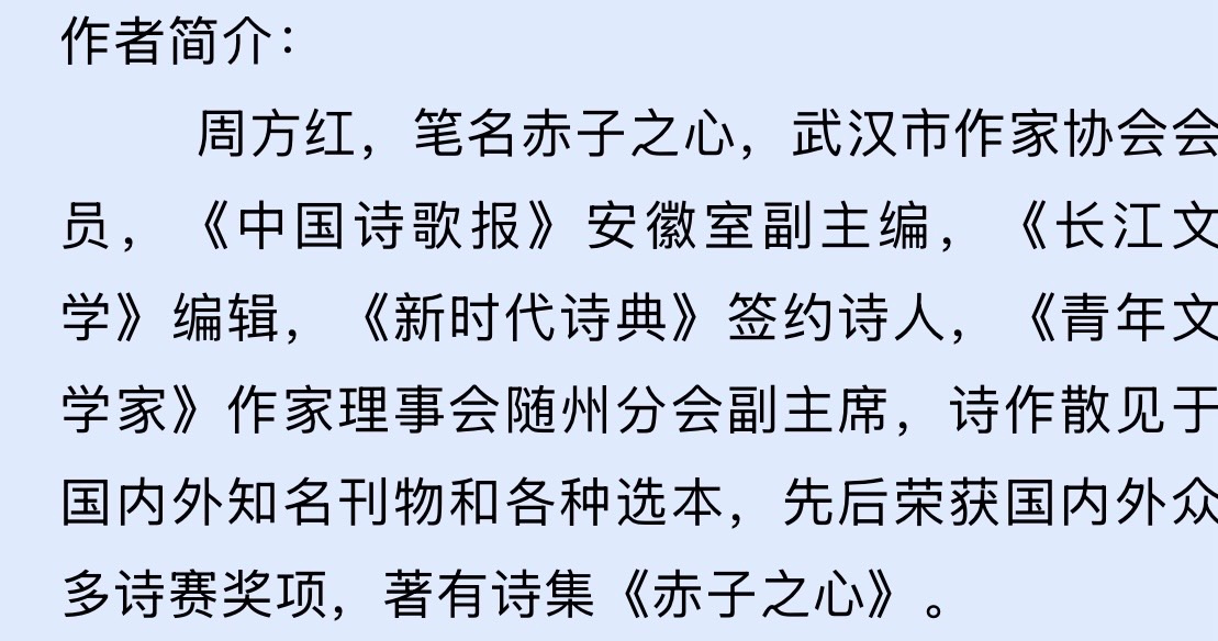 希望朗诵《谁是谁的留连》作者：周方红【5.10世界情诗日】五周年晚会作品展（15）（图7）