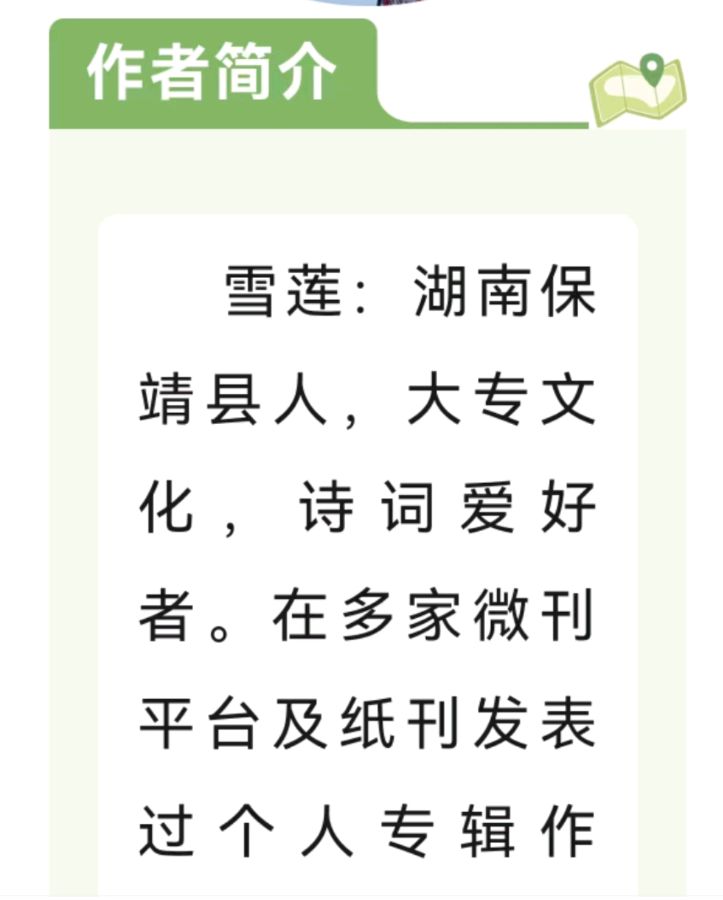 咏杜鹃（外十一首）/作者：雪莲（图8）