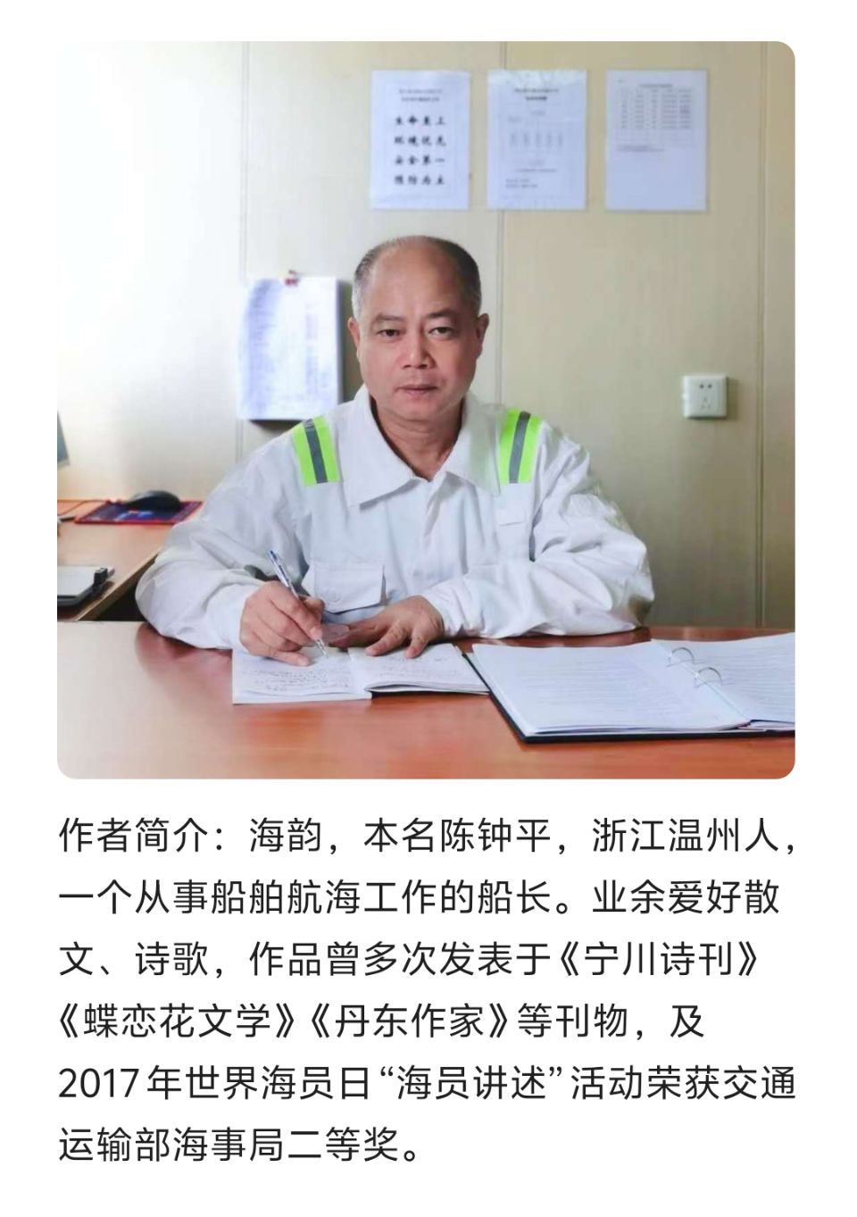 【有声】海韵：五月的扉页（外一首）‖主播：求索（图3）