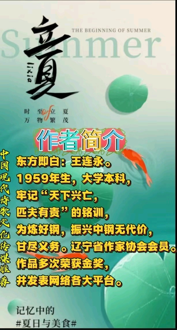 《阳台春早》作者：东方即白 [中国现代诗歌文化传媒推荐]（图8）