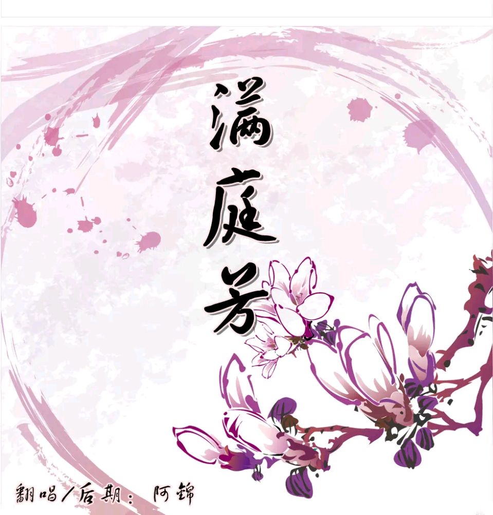 《海风现代诗人现代古诗词牌赏析》作者：海风 [中国现代诗歌文化传媒推荐]（图9）