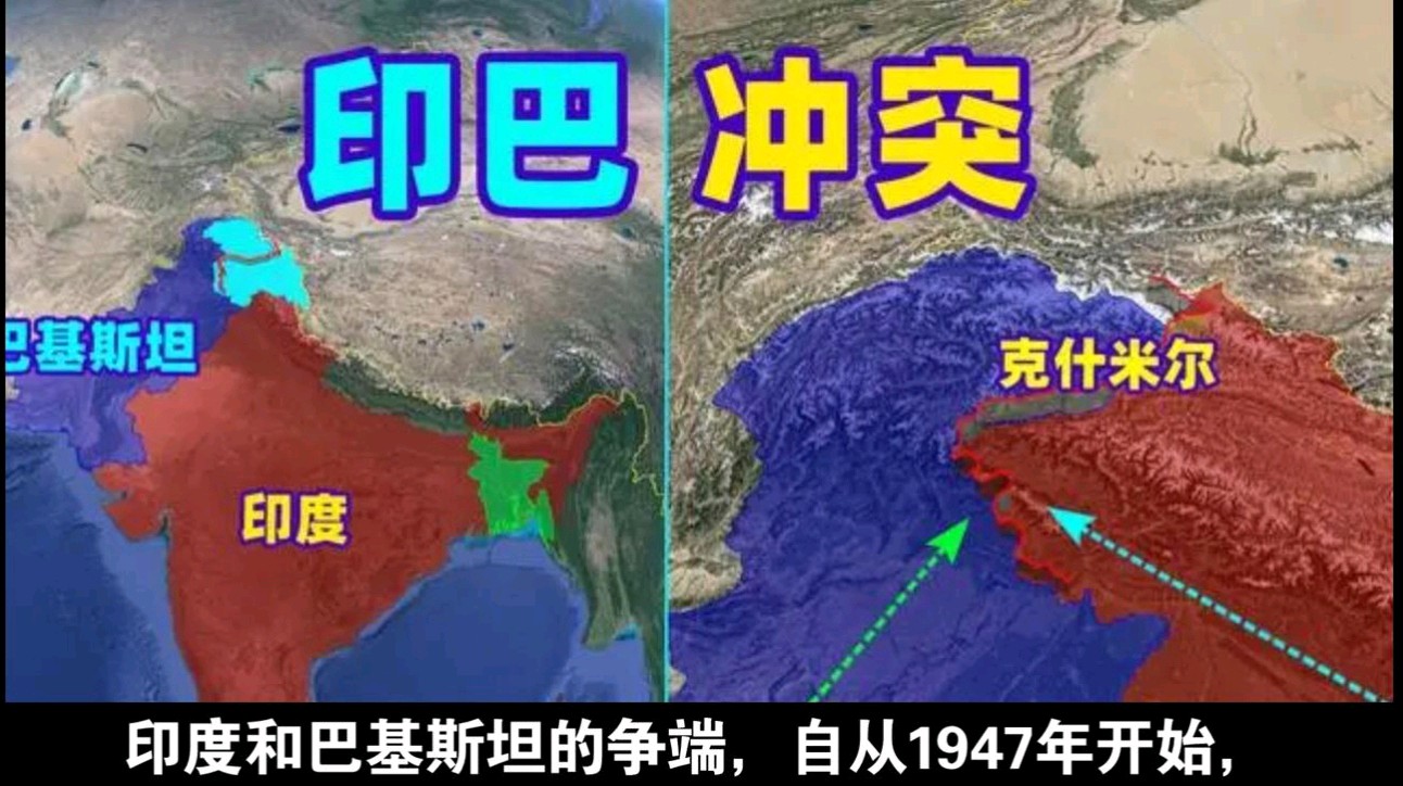 【特刊:国际时事评论十五】《印巴冲突背后：一盘牵动大国博弈的“棋局”》特约评论员:晓頻（图2）