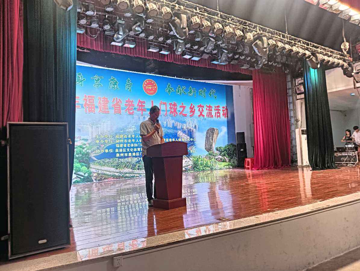 排律-泉港门球省赛文艺盛会志贺～诗◑雅轩琴韵（图17）