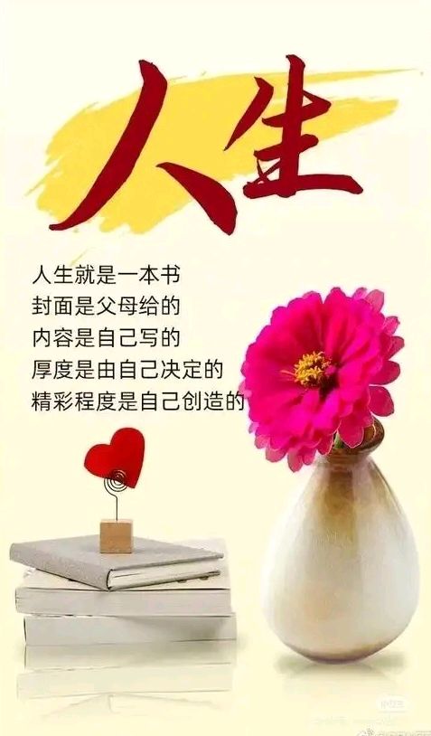 七绝-人生感悟（外一首）诗◑王政（图12）