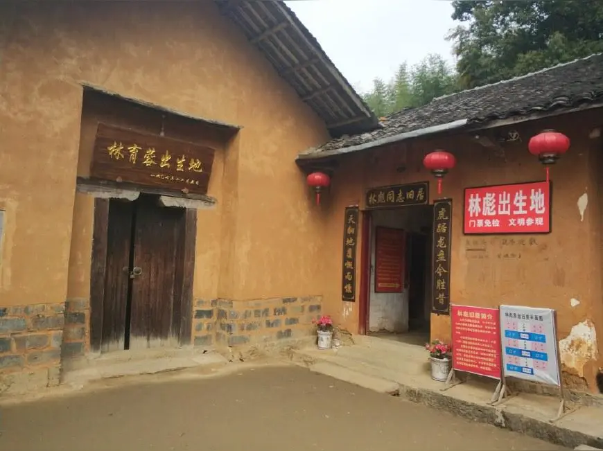 谒林家大湾有感（文/金刚悬剑）……莲叶之珠文学社（图6）