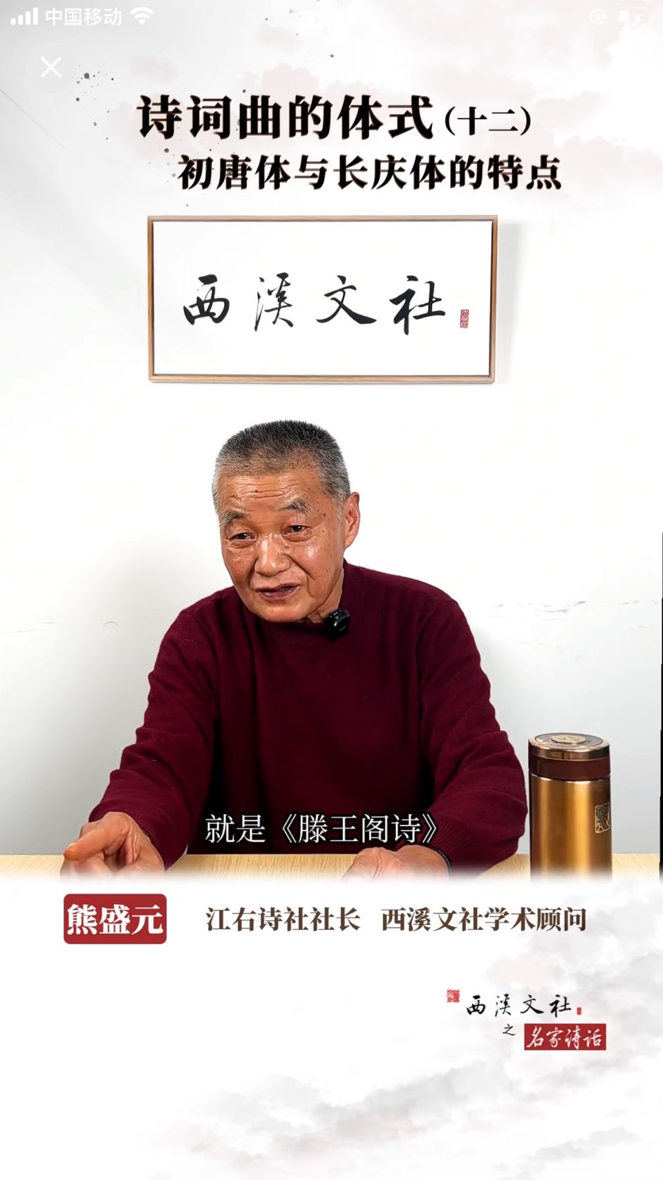 （特刊）品读江西诗词大家熊盛元诗词十六首（图2）