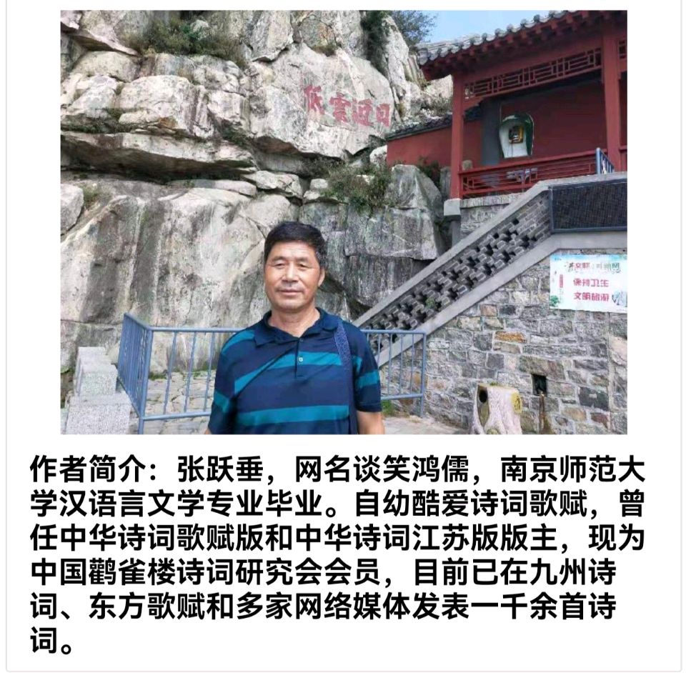谈笑鸿儒〔南吕·干荷叶〕秋韵（图3）