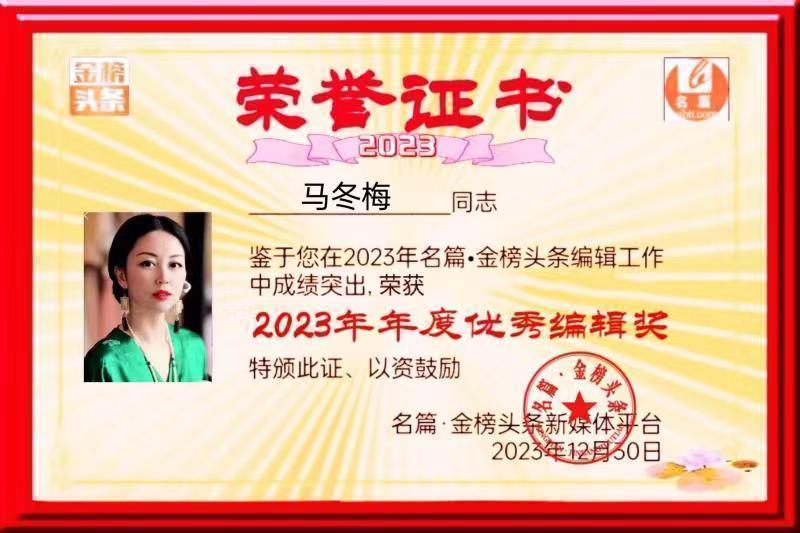淡若清茶‖醉花阴•红杏‖文/唐增虎(图14)