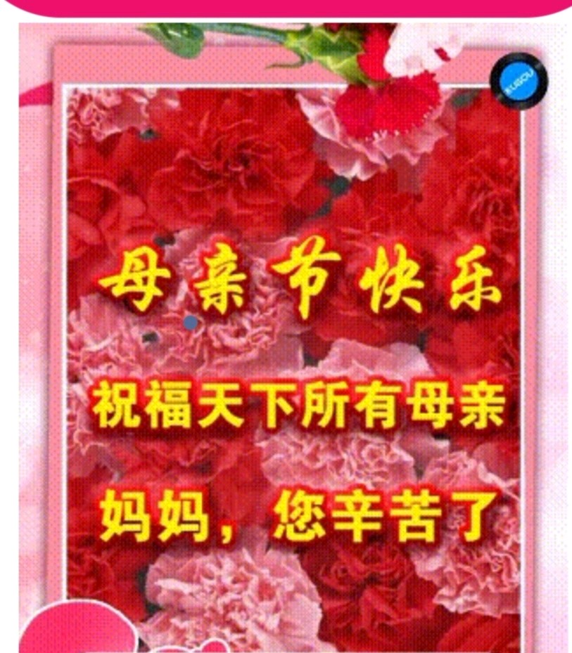 木匠王（王兴武）//母亲节诗一首（图4）