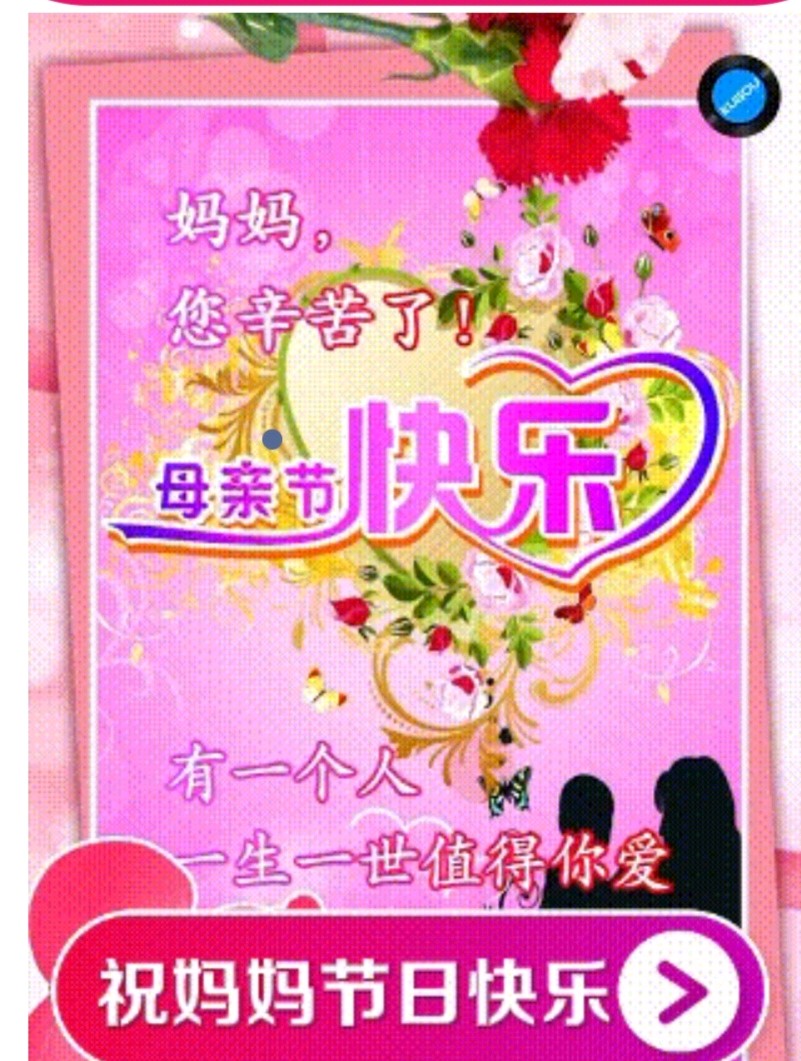 木匠王（王兴武）//母亲节诗一首