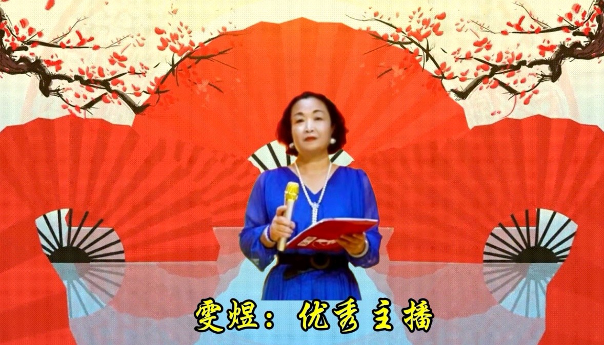 【花雨馨声“歌赞母亲”同题诵读诗会专刊】作者/肖朝光 佚名||主持/潘旭东 雯煜||诵读/傲雪红梅等16人联袂演绎异彩纷呈【花雨馨声】第763期（图20）