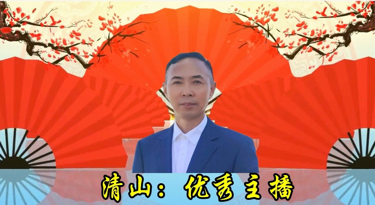 【花雨馨声“歌赞母亲”同题诵读诗会专刊】作者/肖朝光 佚名||主持/潘旭东 雯煜||诵读/傲雪红梅等16人联袂演绎异彩纷呈【花雨馨声】第763期（图22）