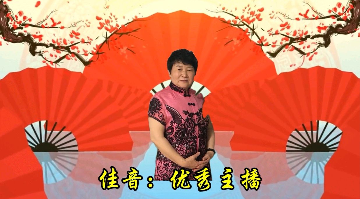 【花雨馨声“歌赞母亲”同题诵读诗会专刊】作者/肖朝光 佚名||主持/潘旭东 雯煜||诵读/傲雪红梅等16人联袂演绎异彩纷呈【花雨馨声】第763期（图24）