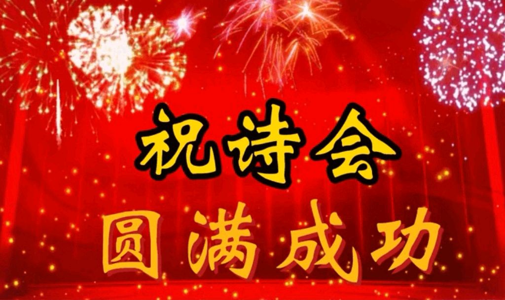 【花雨馨声“歌赞母亲”同题诵读诗会专刊】作者/肖朝光 佚名||主持/潘旭东 雯煜||诵读/傲雪红梅等16人联袂演绎异彩纷呈【花雨馨声】第763期（图28）