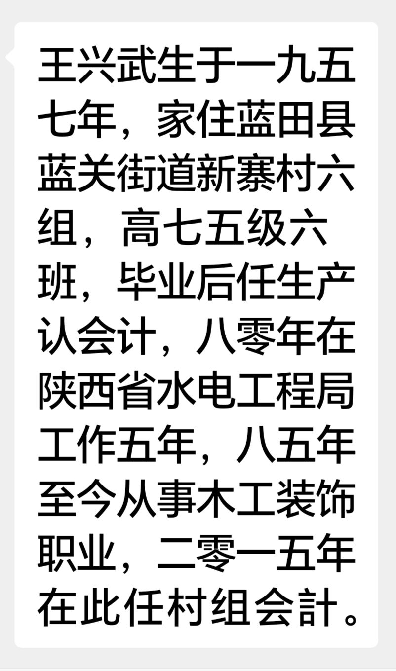 木匠王（王兴武）//母亲节诗一首（图3）