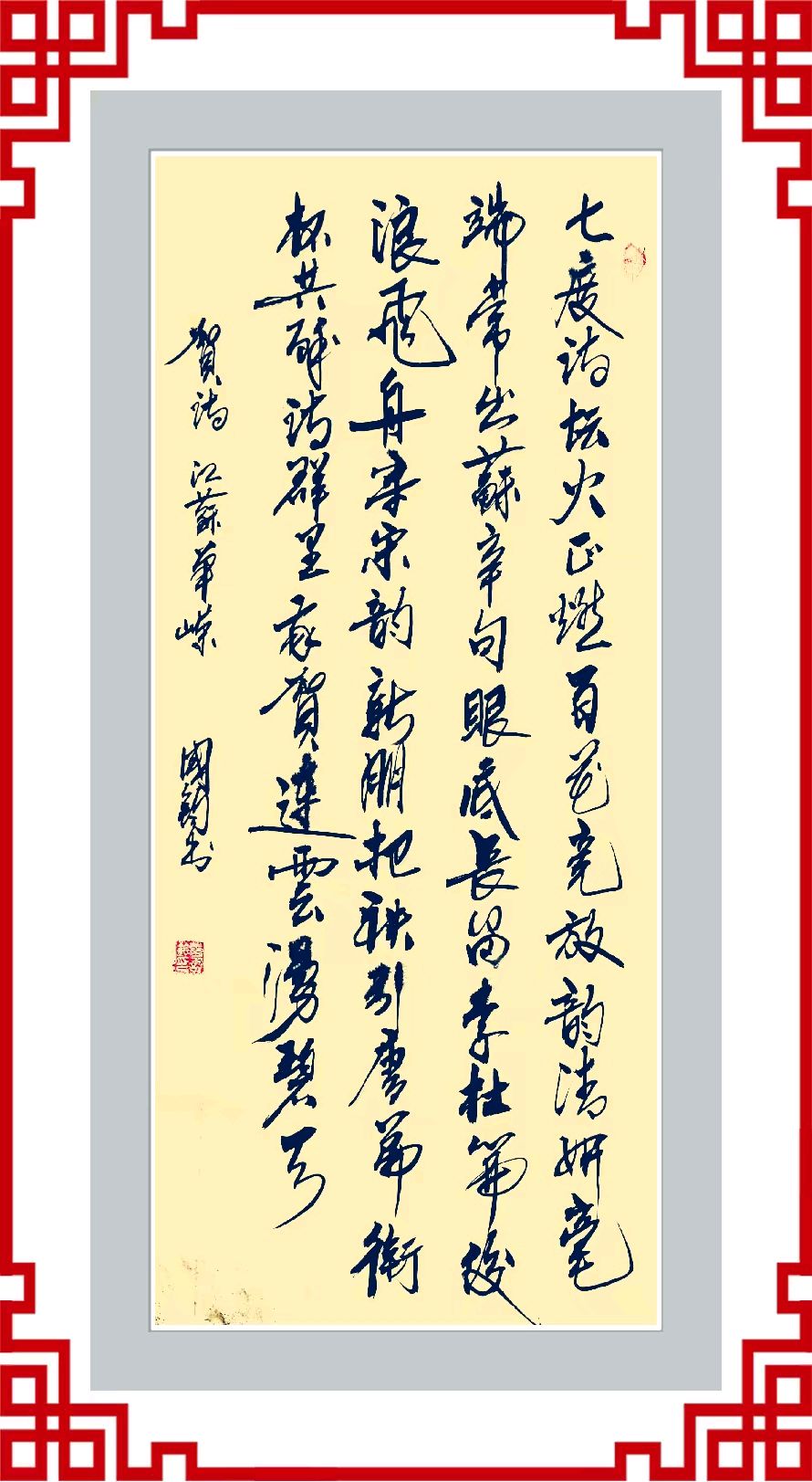 连云港星火诗社374期微刊《赓续连云七周年》(图10)